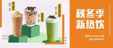 奶茶制作飲品配方 為秋冬新品找靈感,可以試試這幾款新品熱飲