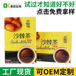 西安廠家速溶茶好效果的粉末狀固體飲料代加工沙棘茶批發oem定做