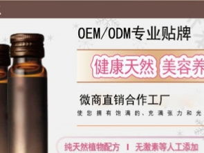 圖 抗氧化口服液oem貼牌生產 黑枸杞飲品代加工生產廠 上海產品供應加工